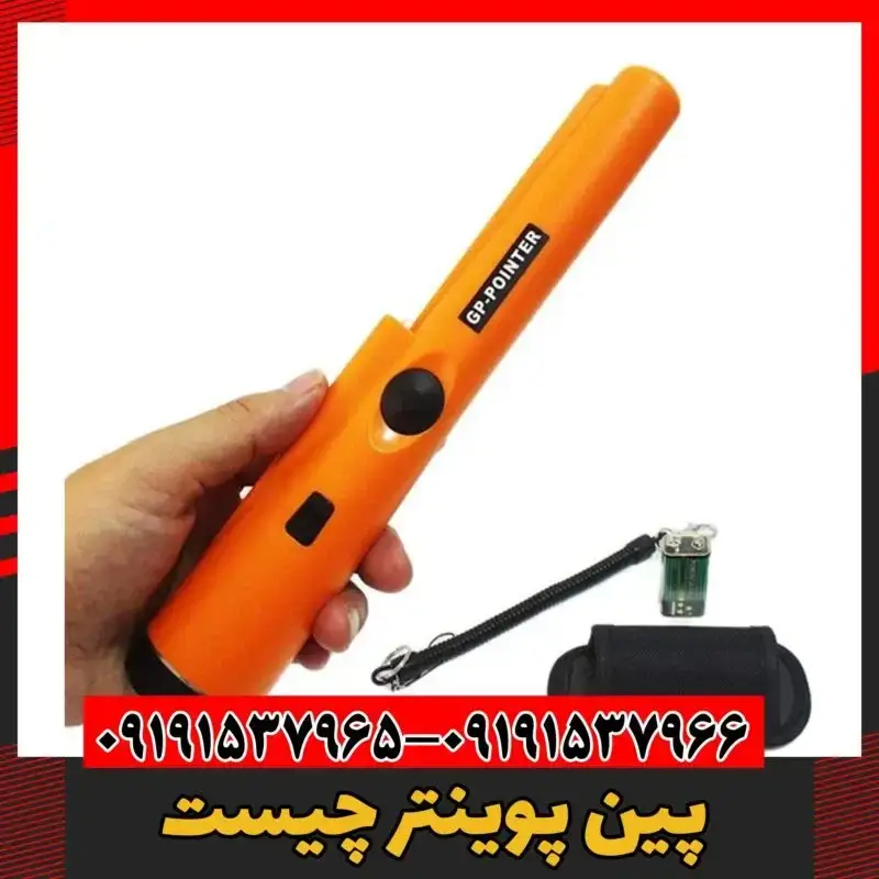 پین پوینتر چیست 09191637966