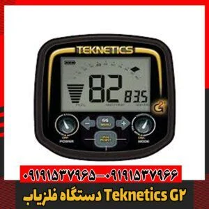 دستگاه فلزیاب Teknetics G209191537966