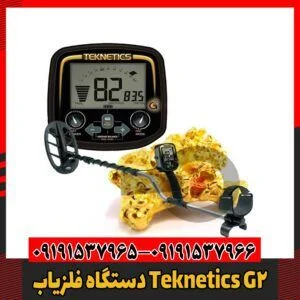 دستگاه فلزیاب Teknetics G209191537966
