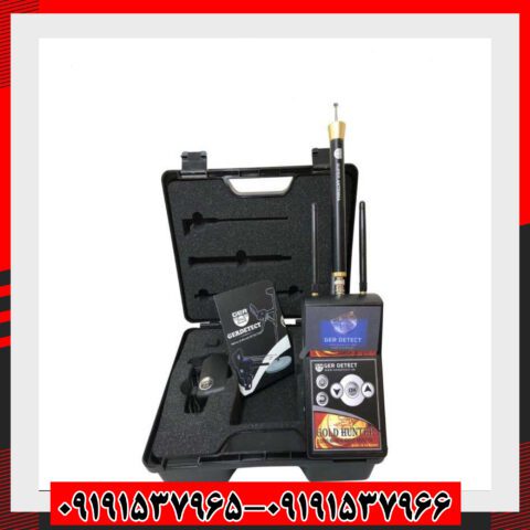 ردیاب گلد هانتر 09191537966