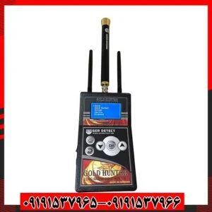 ردیاب گلد هانتر09191537966