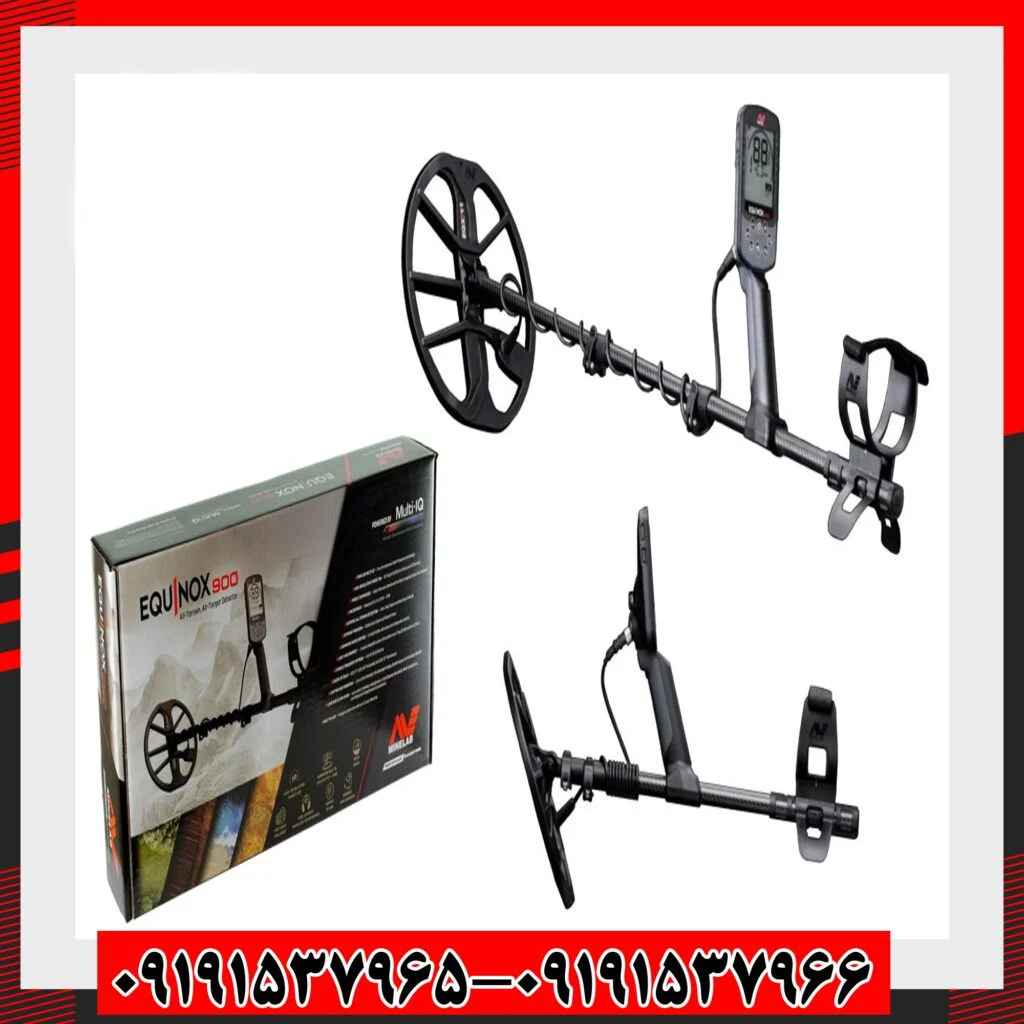 فلزیاب اکوناکس ۹۰۰
