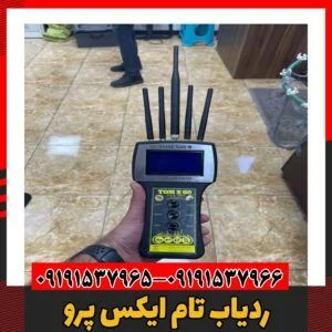 ردیاب تام ایکس پرو09191537966