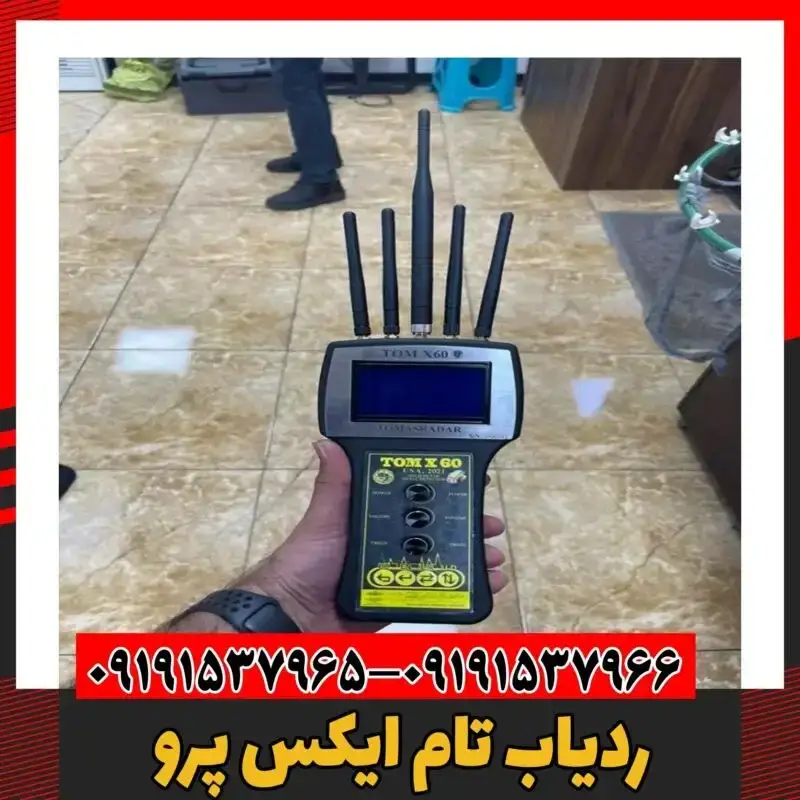 ردیاب تام ایکس پرو 09191537966
