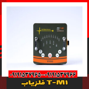 فلزیاب T-M109191537966