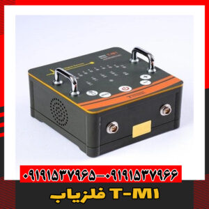 فلزیاب T-M109191537966