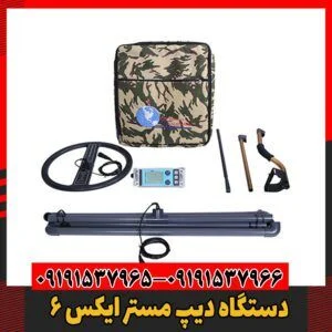 دستگاه دیپ مستر ایکس609191537966