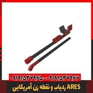 ردیاب و نقطه زن آمریکایی ARES09191537966