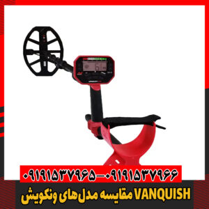 مقایسه مدل‌های ونکویش VANQUISH09191537966