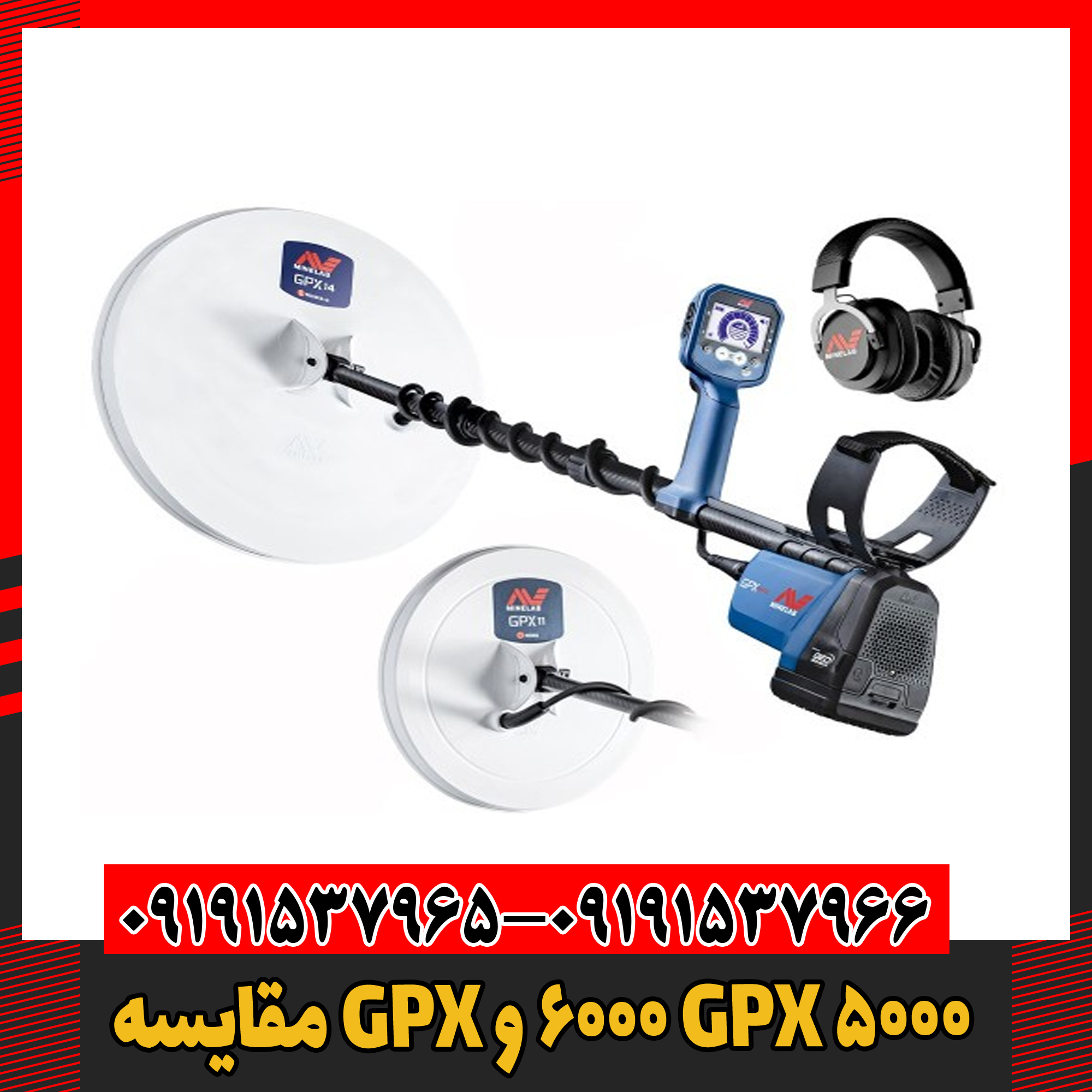 مقایسه GPX 6000 و GPX 5000 09191537966