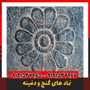 نماد های گنج و دفینه09191537966
