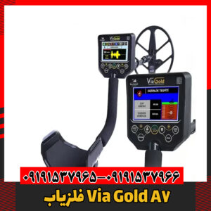 فلزیاب Via Gold A709191537966