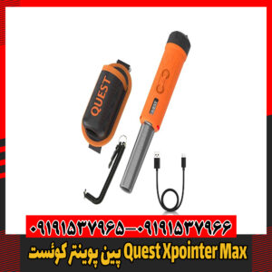 پین پوینتر کوئست Quest Xpointer Max09191537966