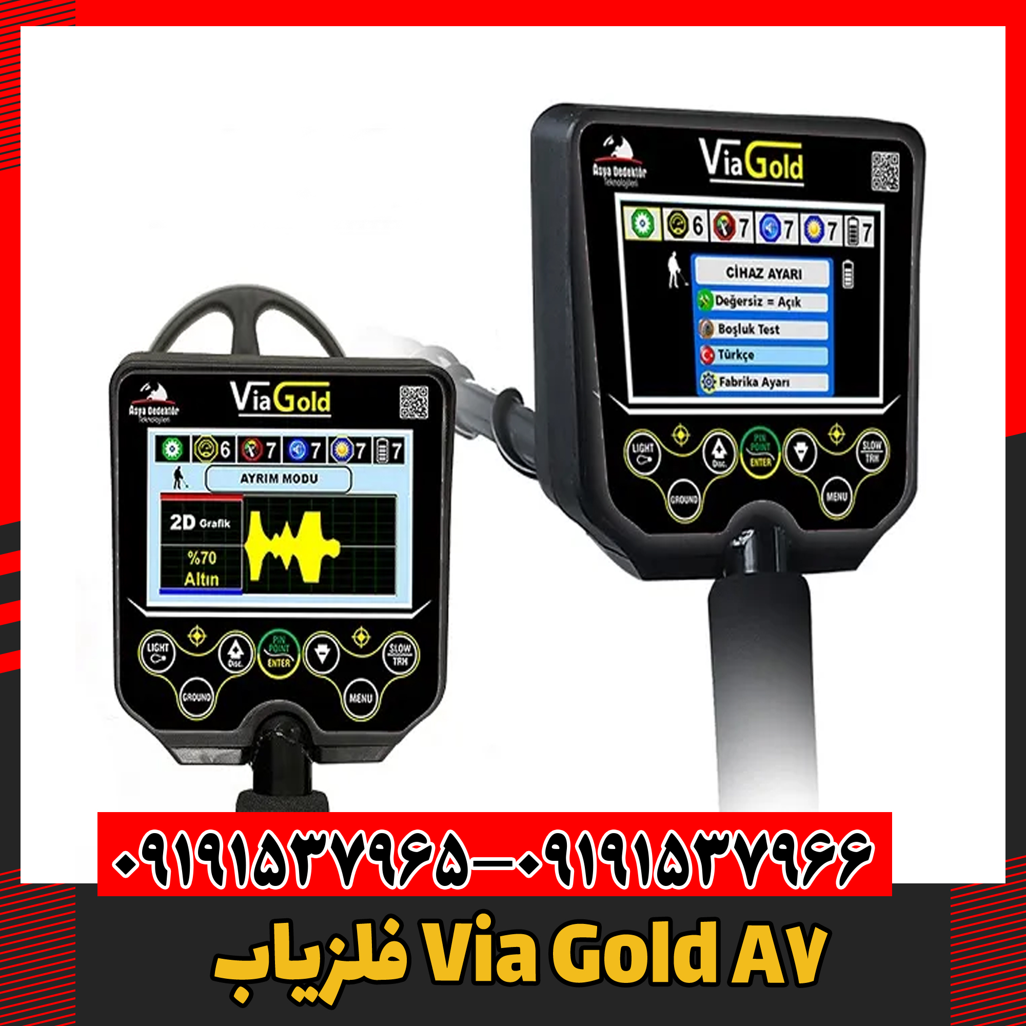 فلزیاب Via Gold A7 09191537966