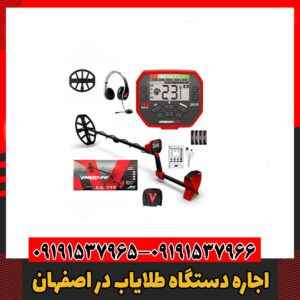 اجاره دستگاه طلایاب در اصفهان09191537966