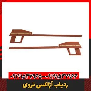ردیاب آژاکس تروی09191537966