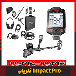 فلزیاب Impact Pro09191537966