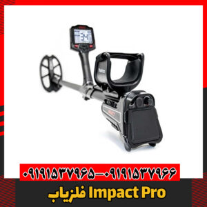 فلزیاب Impact Pro09191537966