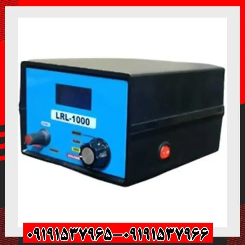 ردیاب ال آر ال 1000 09191537966