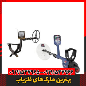 فلزیاب خارجی اصل با گارانتی09191537966