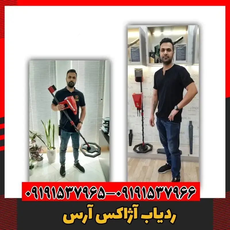ردیاب آژاکس آرس 09191537966