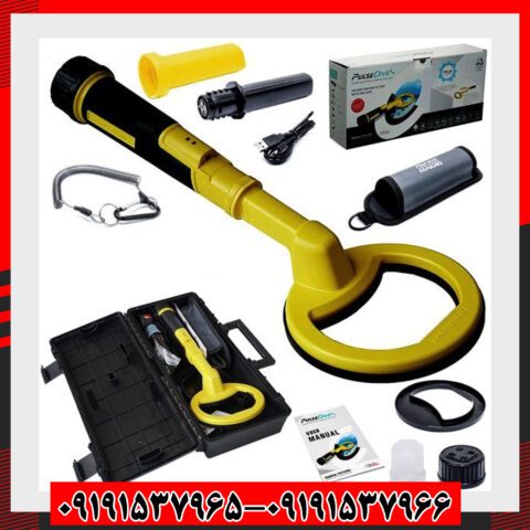 فلزیاب پالس دایو اسکوبا 09191537966