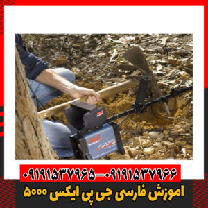 اموزش فارسی جی پی ایکس 500009191537966