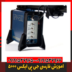 اموزش فارسی جی پی ایکس 500009191537966