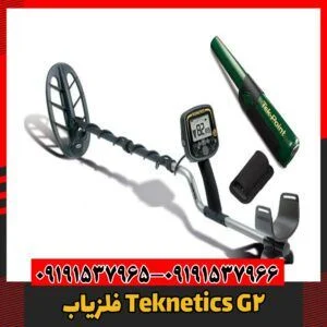 فلزیاب Teknetics G209191537966