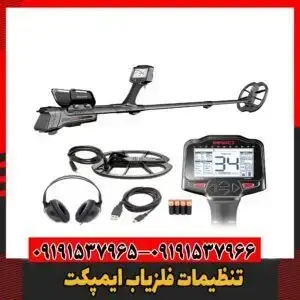 تنظیمات فلزیاب ایمپکت09191537966