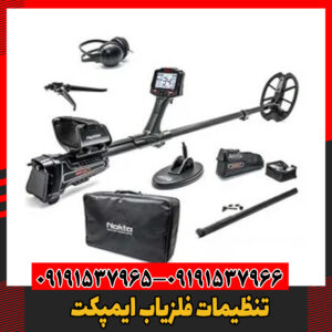 تنظیمات فلزیاب ایمپکت09191537966