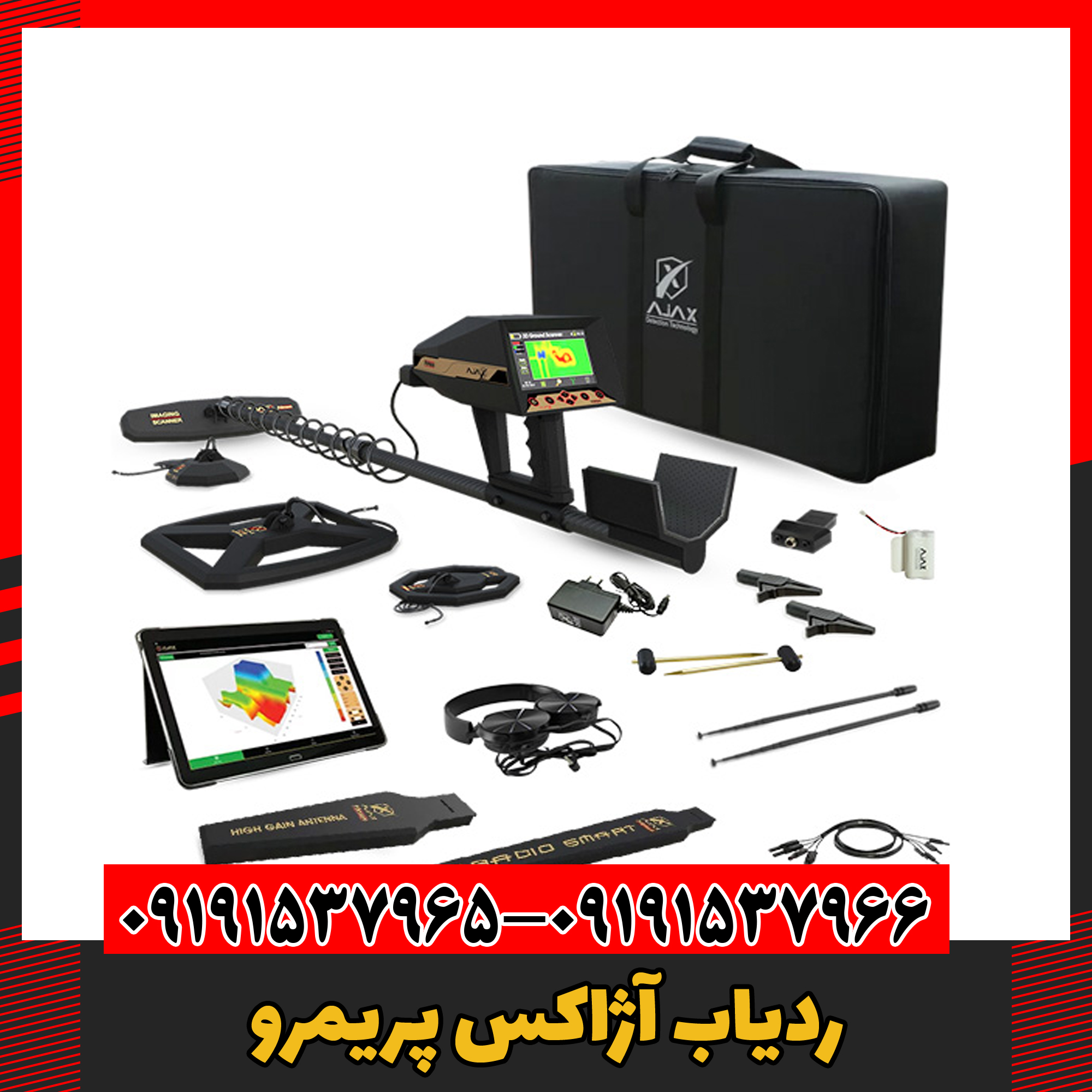 ردیاب آژاکس پریمرو 09191537966