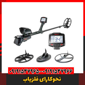 نحوکارای فلزیاب09191537966