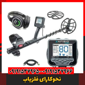 نحوکارای فلزیاب09191537966