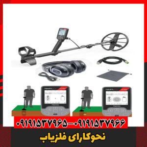 نحوکارای فلزیاب09191537966