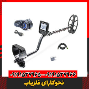 نحوکارای فلزیاب09191537966