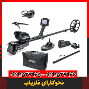 نحوکارای فلزیاب09191537966