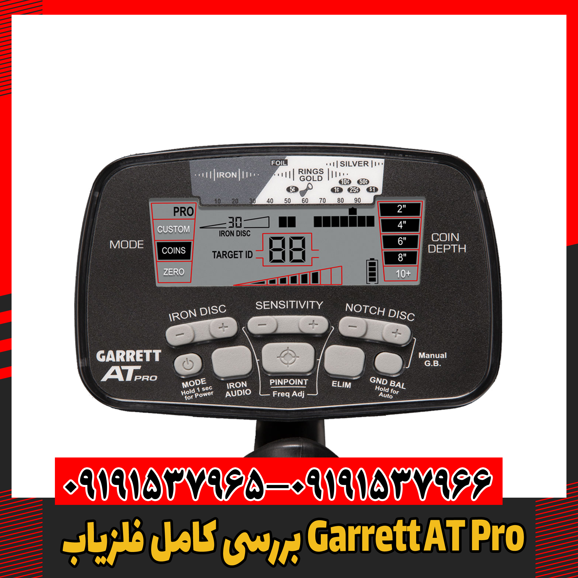 بررسی کامل فلزیاب Garrett AT Pro 09191537966