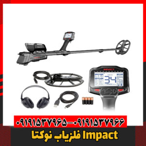 فلزیاب نوکتا Impact09191537966