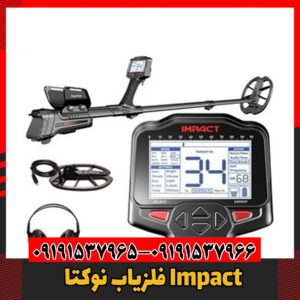 فلزیاب نوکتا Impact09191537966