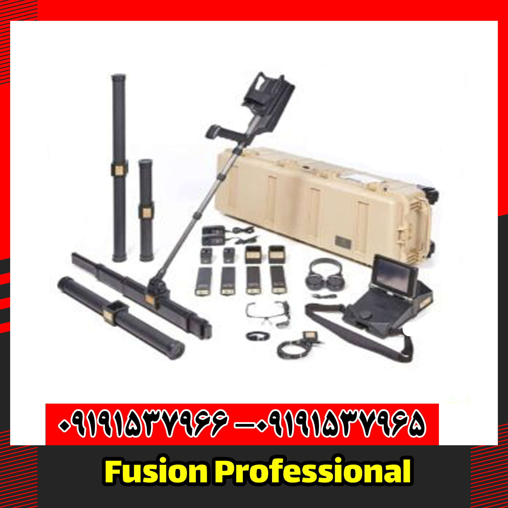  Fusion Professional