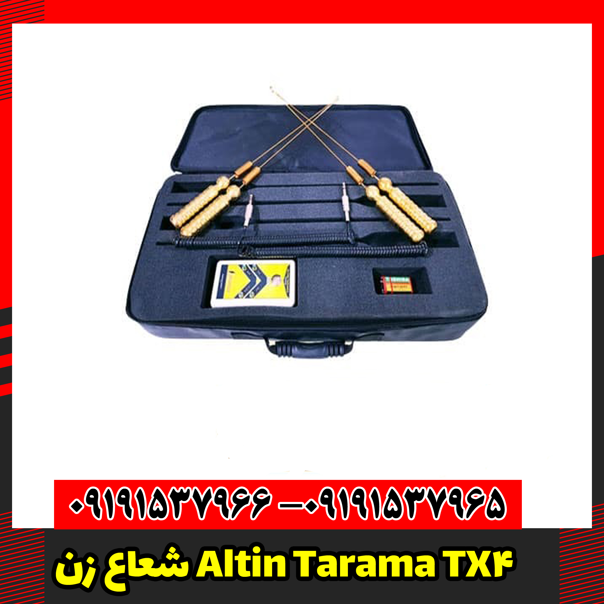 شعاع زن Altin Tarama TX4