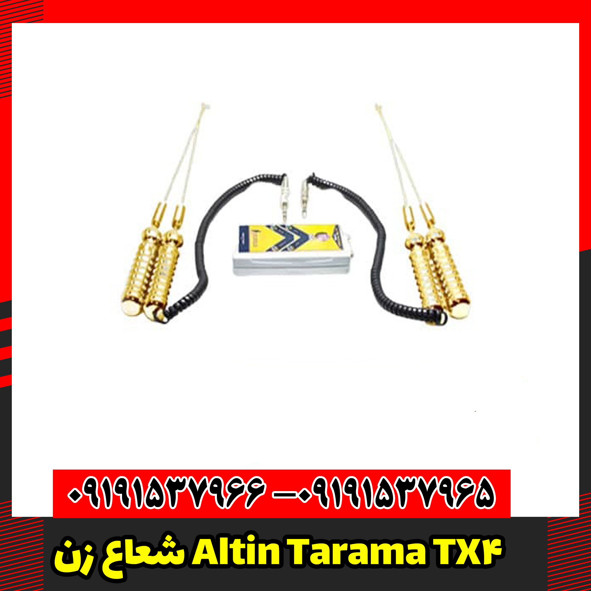 شعاع زن Altin Tarama TX4