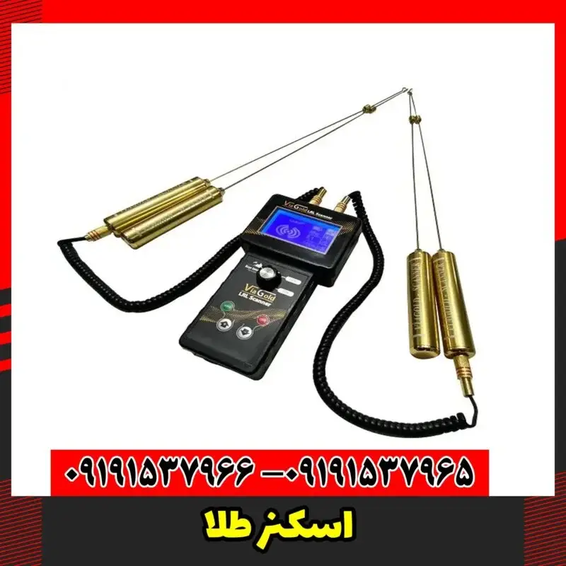 اسکنر طلا