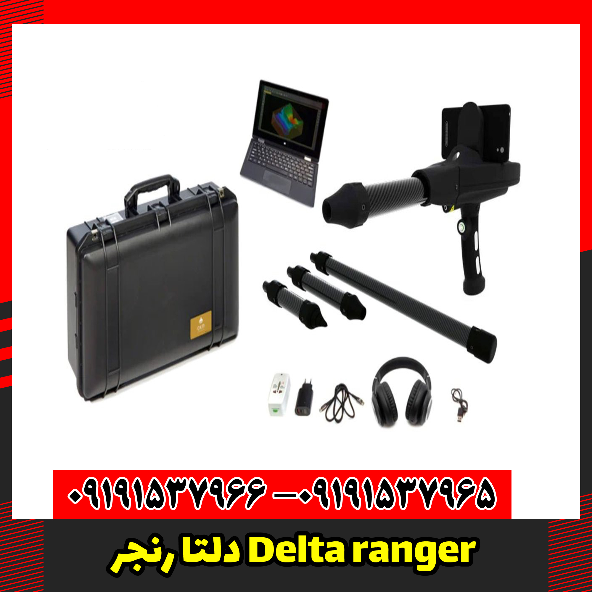 دلتا رنجر Delta ranger