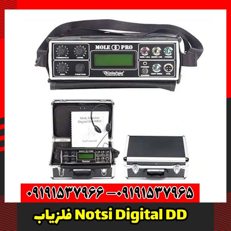 فلزیاب Notsi Digital DD