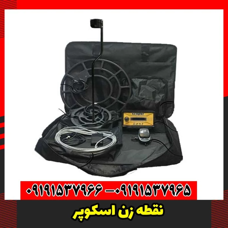 نقطه زن اسکوپر
