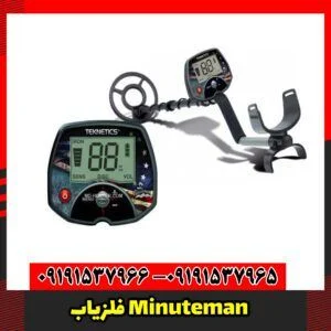 فلزیاب Minuteman