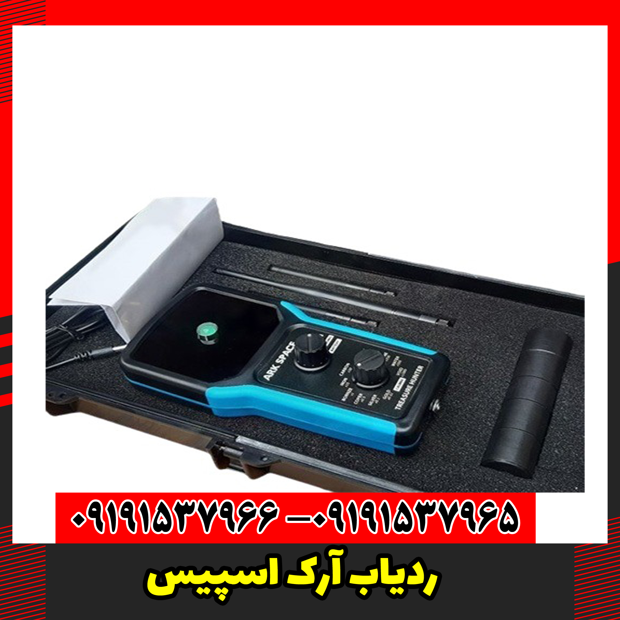 ردیاب آرک اسپیس