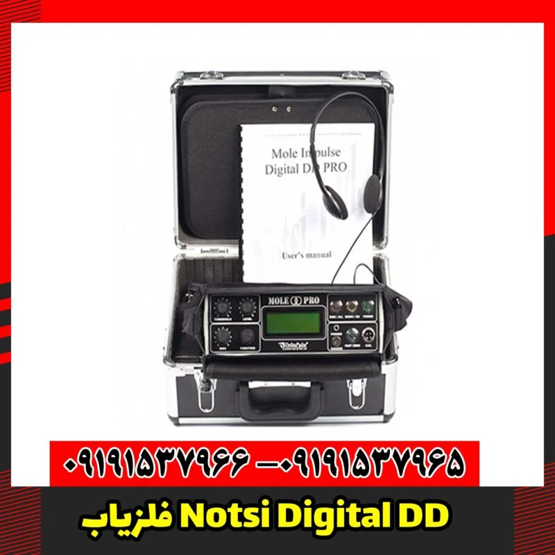 فلزیاب Notsi Digital DD